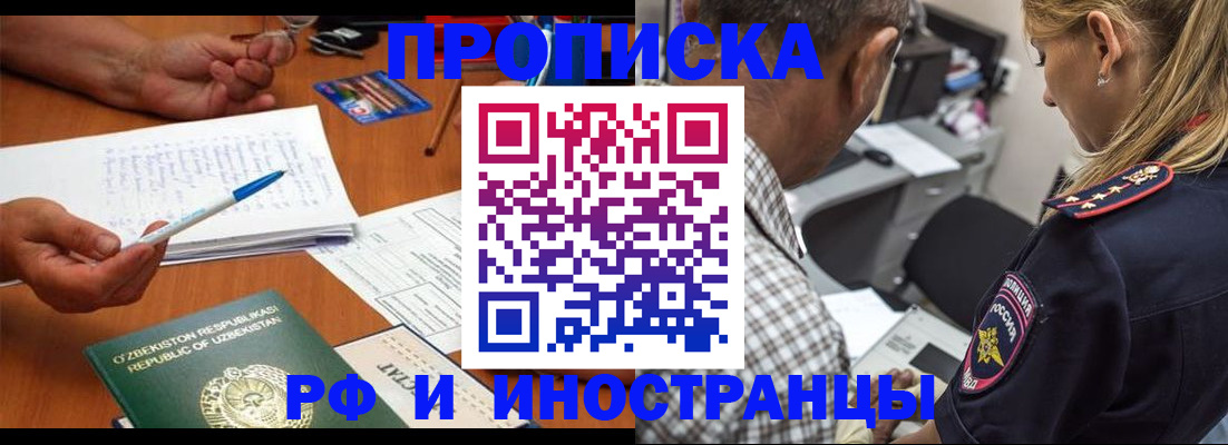 прописка в квартире в Южноуральске