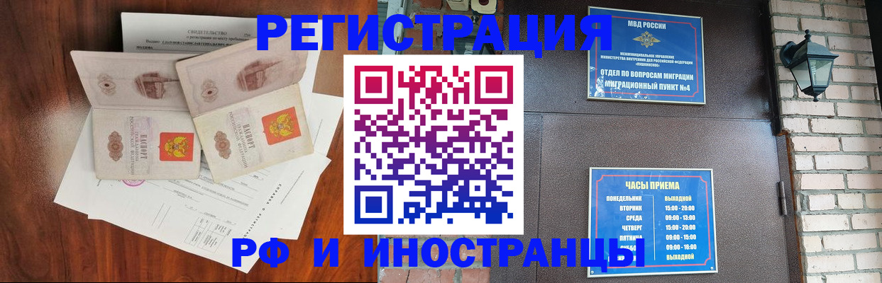 прописка в квартире в Южноуральске